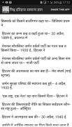 World history Gk in Hindi screenshot 4