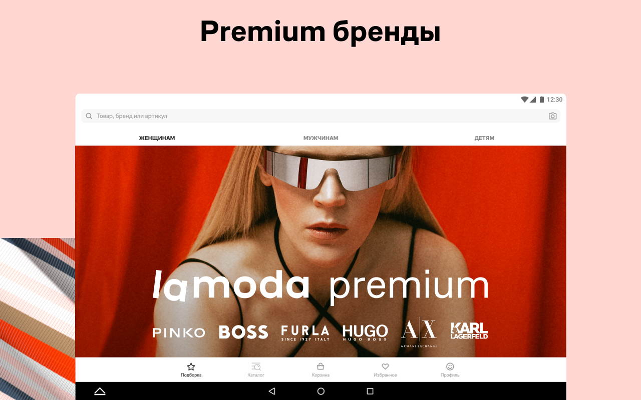 Lamoda: мода, красота, дом - Загрузить APK для Android | Aptoide