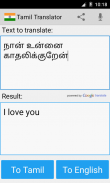 Tamil English Translator Pro screenshot 2