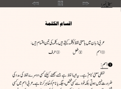 Qurani Zubaan Seekhain screenshot 2