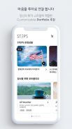 스텝스(STEPS) - 국내/해외/소수점주식 거래 screenshot 2