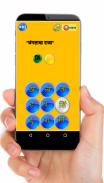 Marathi word game screenshot 1