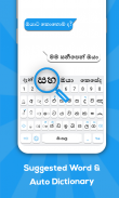 Sinhala keyboard screenshot 3