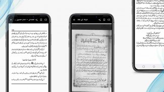 Hazrat Imam Hussain Aur waqia screenshot 1