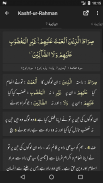 Tafseer Kashf-ur-Rahman screenshot 3