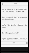 Hasya Kahaniyan Hindi Jokes screenshot 4