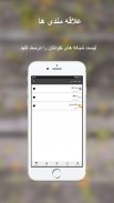 تلویزیون و ماهواره آنلاین من screenshot 4