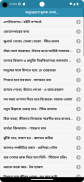 Inspirational Speech in Bangla screenshot 5