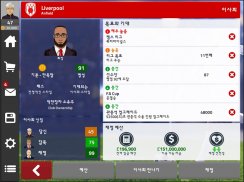 Club Soccer Director 2021 - Football Club Manager screenshot 6