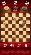 Chapaev: Checkers Battle screenshot 7