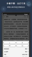 Readmoo 看書 screenshot 3