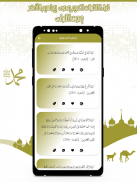 القرآن إبراهيم الأخضر بدون نت screenshot 8