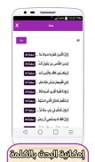 التفسير المفصل للقرآن الكريم screenshot 1