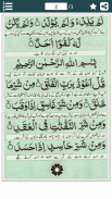 4 Qul (چهار قل) With Urdu Translation - Quran Pak screenshot 3