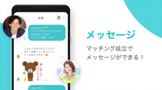 pairs　婚活・恋活・出会い恋愛・マッチングアプリ screenshot 0