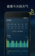 Sleepzy：智能闹钟和睡眠周期跟踪器 screenshot 6