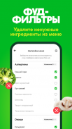 Grow Food: ваш здоровый рацион screenshot 3