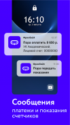 Оплата ЖКХ, ЕКАРТА screenshot 8