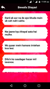 Hindi Dard Bhari Shayari  दर्दभरी धोखा बेवफा शायरी screenshot 5