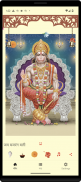 Sunderkand, Hanuman Chalisa - Paath and audio screenshot 6