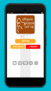 রবীন্দ্রনাথ ঠাকুরের ছোট গল্প screenshot 3