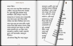 Banglalink BoiGhor screenshot 1