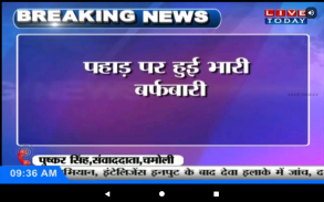 Hindi News screenshot 1