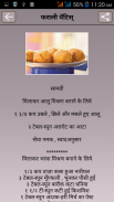 Upvas , Vrat (Fasting) Recipes screenshot 3