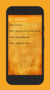 सुन्दरकाण्ड Sundarkand - Hindi screenshot 2