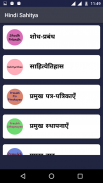 Hindi Sahitya - हिंदी साहित्य screenshot 2