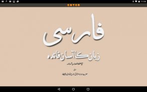 Learn Farsi Persian with Urdu screenshot 6