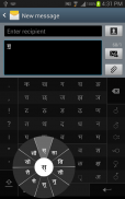 Swarachakra Konkani Keyboard screenshot 1