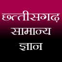 Chhattisgarh GK Icon