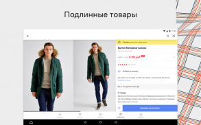 Lamoda интернет-магазин одежды screenshot 15