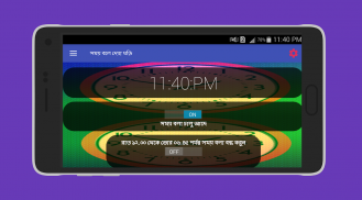 সময় বলা ঘড়ি - talking clock screenshot 3