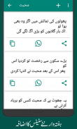 Urdu Status - Urdu Poetry screenshot 0