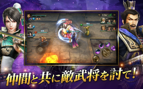 真・三國無双 斬 screenshot 16