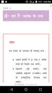 NCERT 12th Chemistry Hindi Medium - Rasaayan screenshot 4