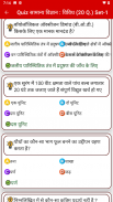 UPSSSC Exams : PET, JA, Steno screenshot 7