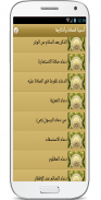 أدعية الصلاة وأذكارها screenshot 3