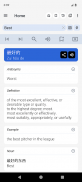 English Chinese Dictionary screenshot 13