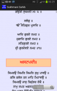 Sukhmani Sahib (Gurmukhi) screenshot 0