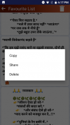 प्रेरणादायक अनमोल वचन Inspirat screenshot 5