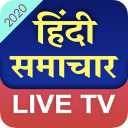 Hindi English News Live TV 24x7 - Live TV App