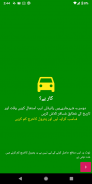 Ridely Pakistan - Ride share, carpool in Pakistan screenshot 3
