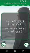 Hindi shayari and status write on photo screenshot 3