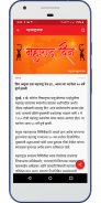 MaharashtraNama - Latest Marathi News App screenshot 8