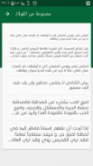 الخطوط العربية لFlipFont screenshot 1