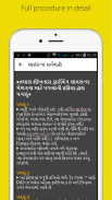 RTO Exam Gujarat Updated : Gujarati License Test screenshot 0