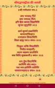 श्रीमद् भगवद् गीता screenshot 8